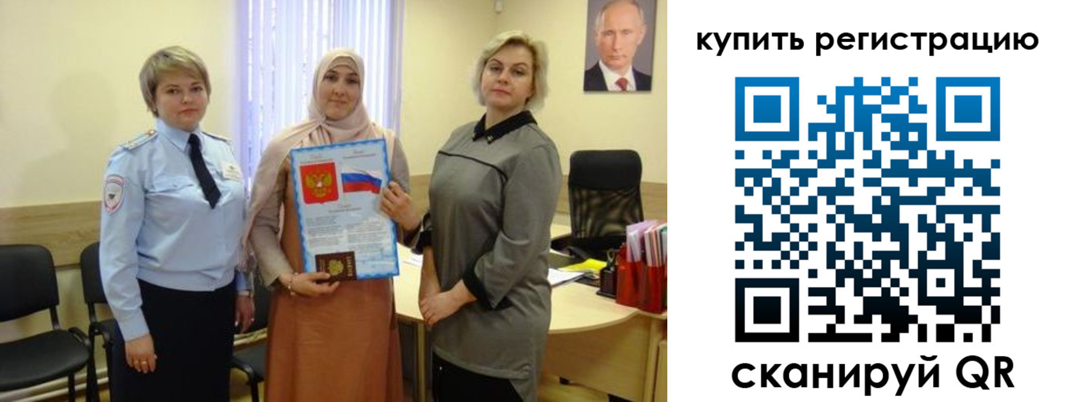 прописка штамп в Бердске