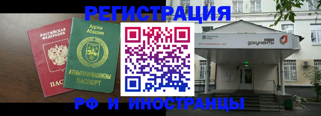 регистрация для школы в Бердске